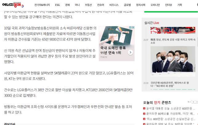 통신사 미 환급금 조회 및 신청