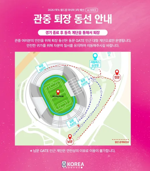 용인미르스타디움 좌석