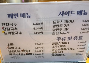 메뉴