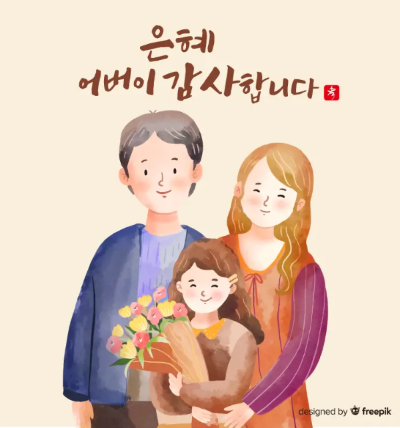 어버이날-이미지-4