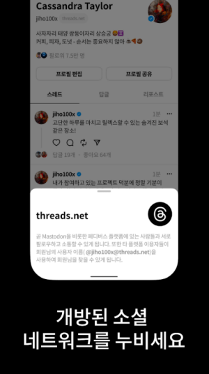스레드(Threads) 수익화 및 팔로워 늘리기 전략