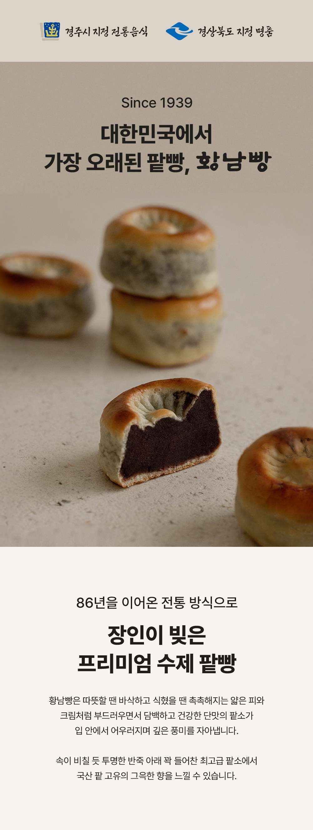 경주 황남빵 전화주문, 온라인 주문 가능 (택배주문 방법)