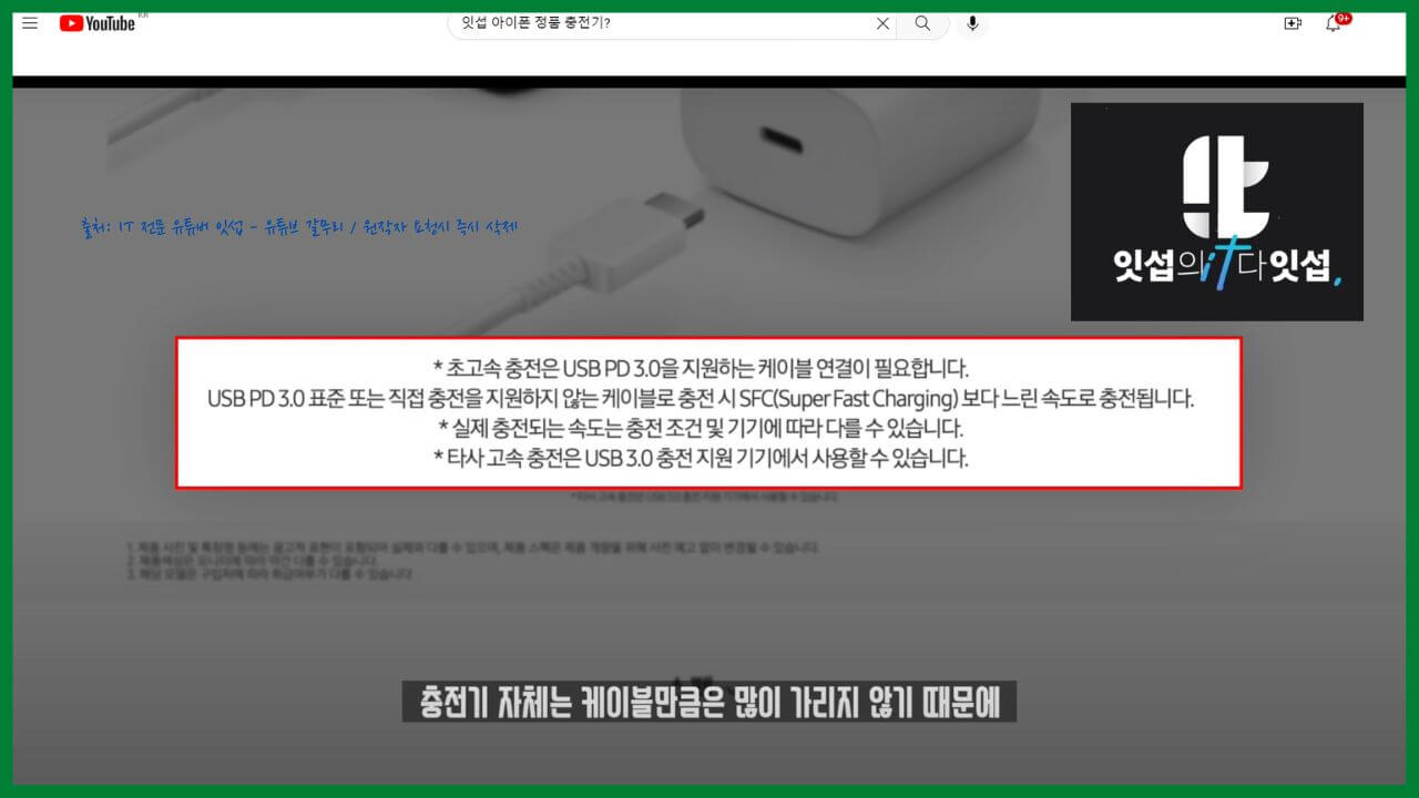 잇섭-아이폰-정품