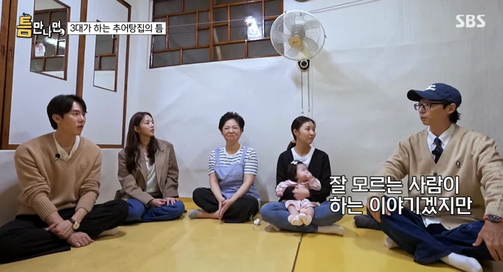 틈만나면 추어탕 남도식당