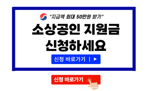 2025년 소상공인 지원금 (+ 중소기업 정책자금) 간단 정리