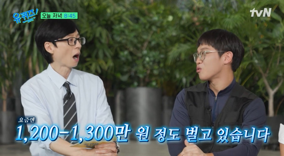 유퀴즈 출연│26살에 3억 모은 택배의 신 정상빈과 국중박 강한민 권형순