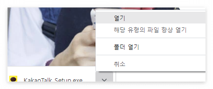 카카오톡 PC버전