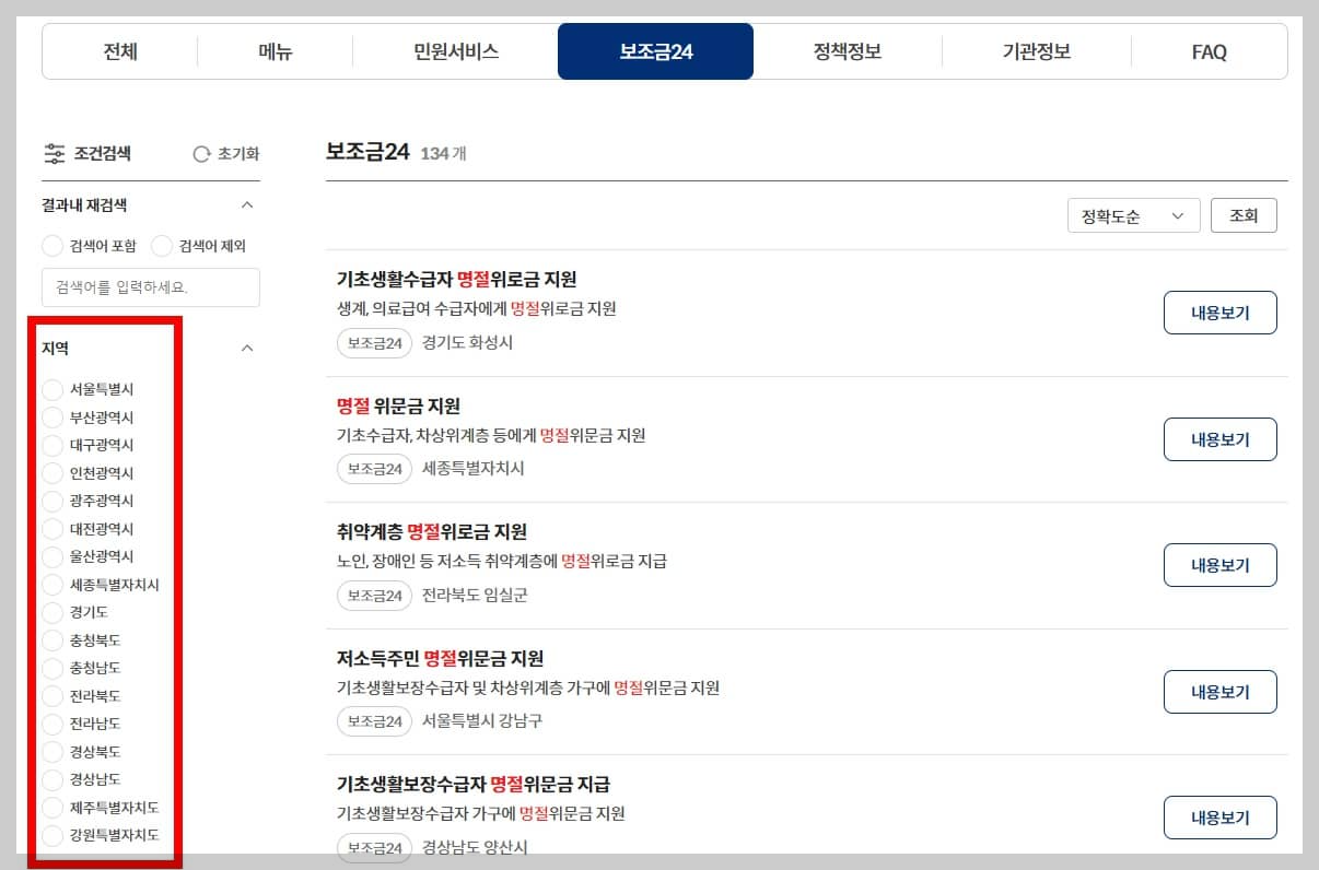 지역을 클릭