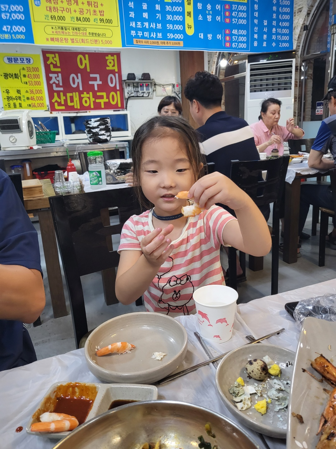 대하구이