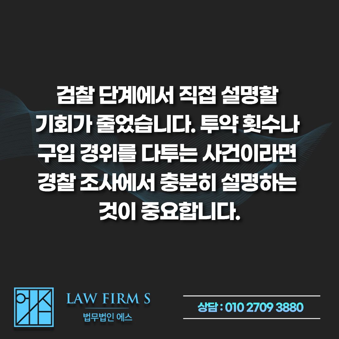 마약 사건 10월부터 중대범죄수사청으로, 내 사건은 어디서 조사받을까