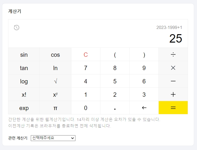한국식 나이와 만 나이의 차이점을 요약 정리하는 이미지