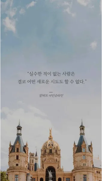 배움의 좋은 글 명언 글귀 모음 배움에 관한 명언으로_19