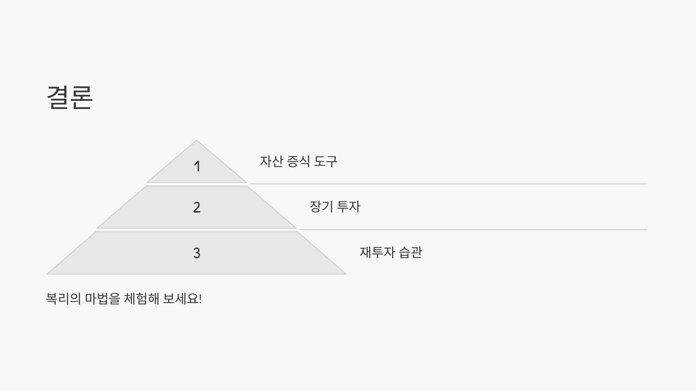 마무리