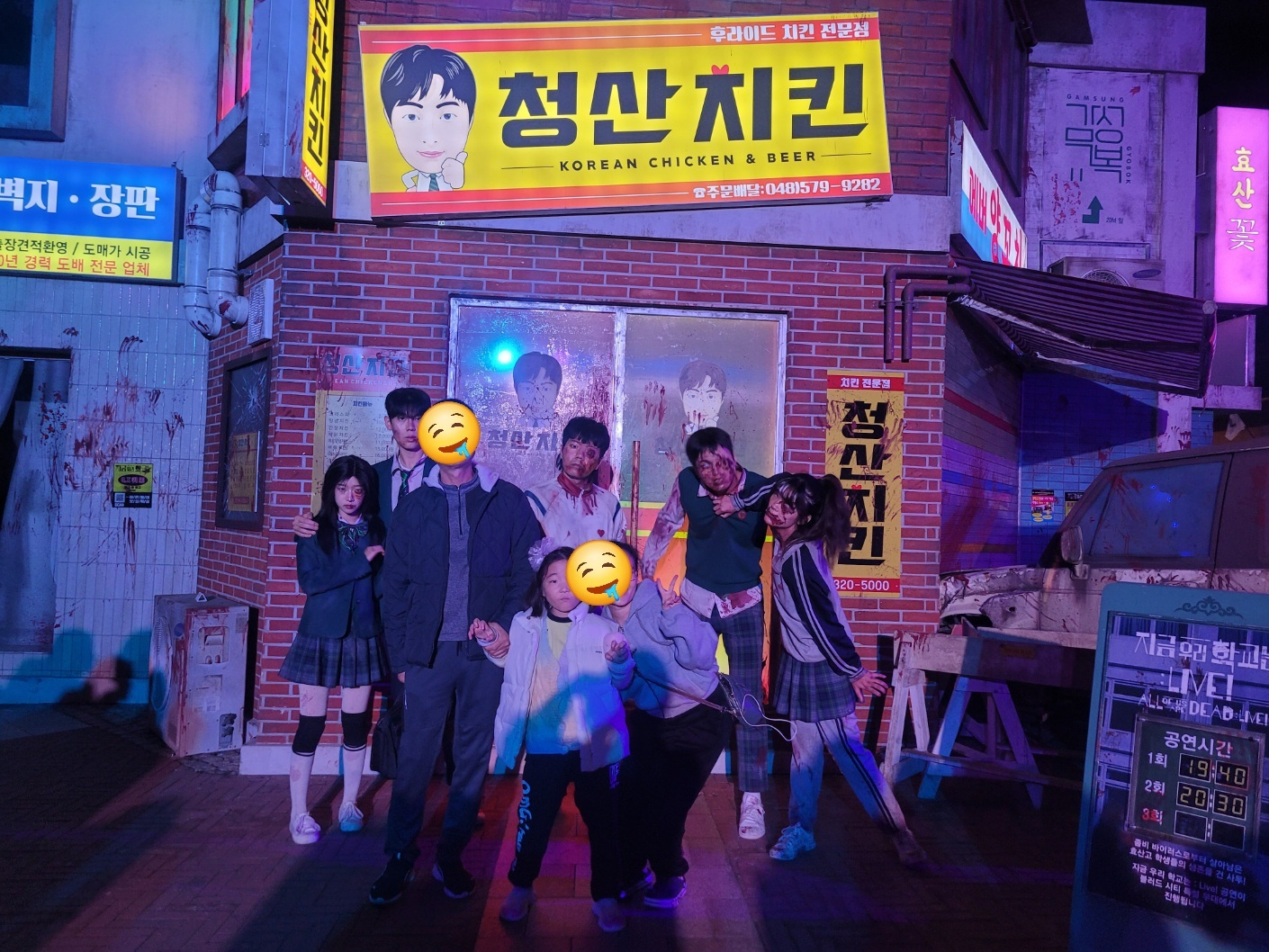 에버랜드 호러메이즈 할로윈 축제(지금 우리 학교는)