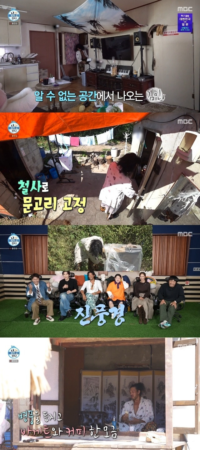 나 혼자 산다 김민 옛집 생활 관련 자료 사진