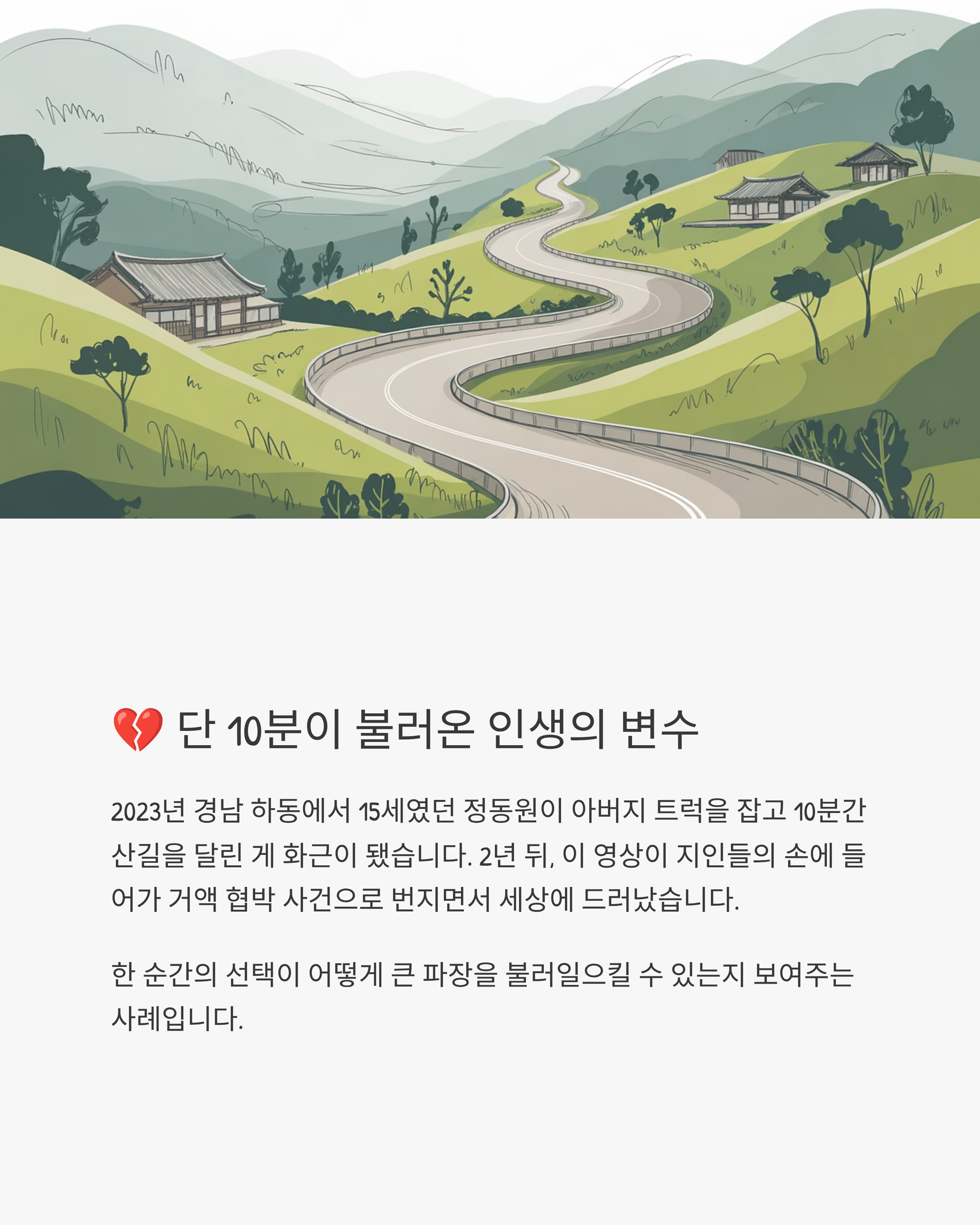 사건관련사진