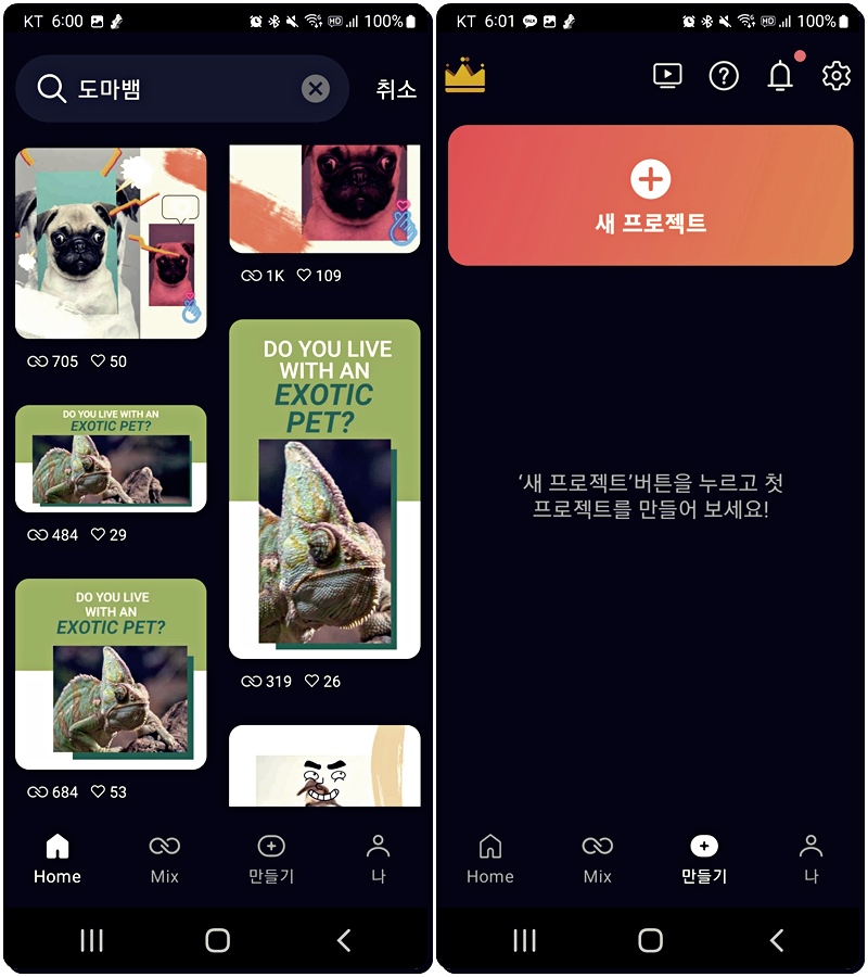 무료동영상편집 어플, 키네마스터, VITA