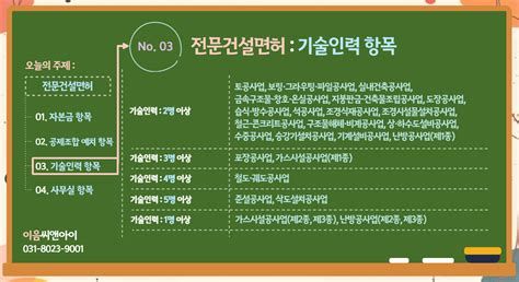 건설 특허
