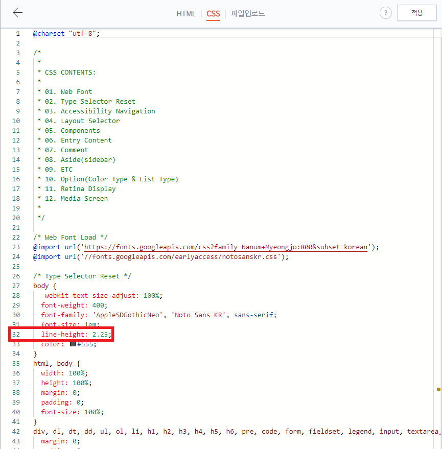 CSS 클릭할 수 있는 요소가 너무 가까워서 띄워놓음