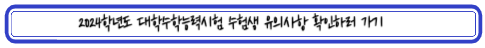 수능디데이4