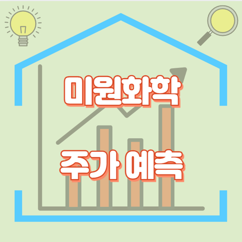 미원화학_썸네일