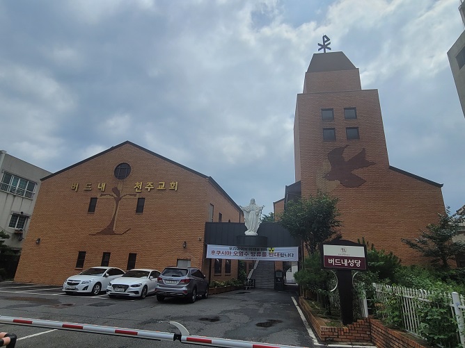 대전 버드내성당