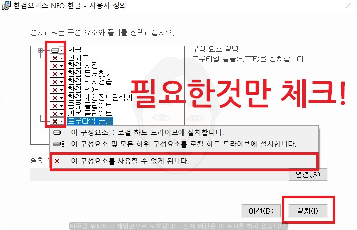 한글 2016 무료 다운로드