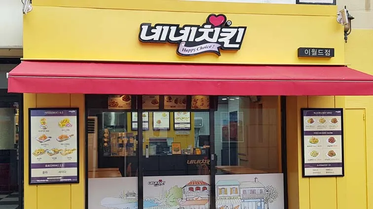 네네치킨 메뉴 추천 핫후라이드 시동점 네꼬닭 순살반반_3