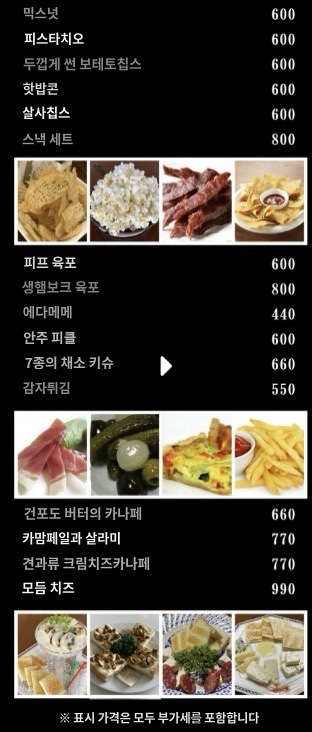 후쿠오카-바-술집-메뉴-번역