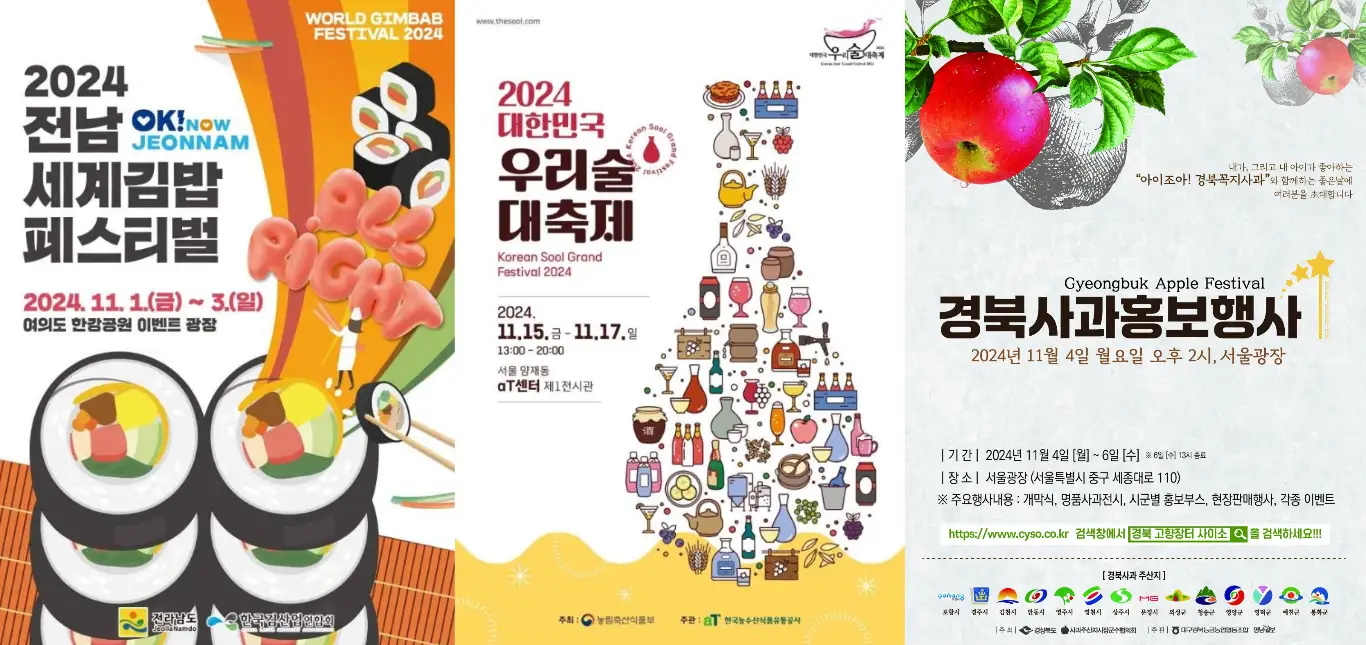 11월 서울 축제 일정 가볼만한 곳