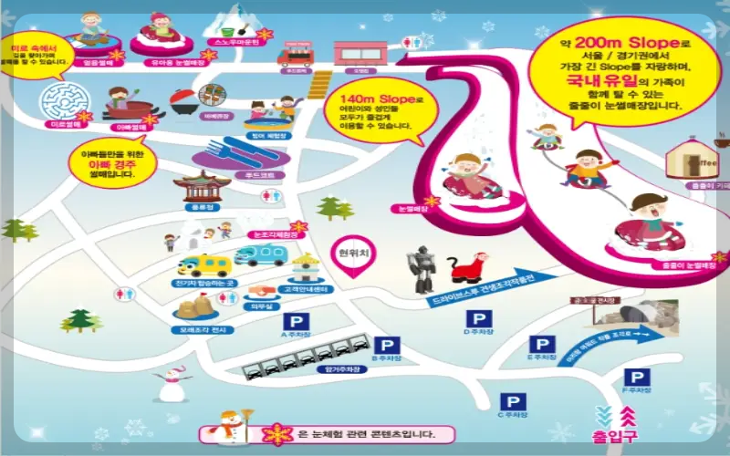 양주 눈꽃축제 행사장 지도