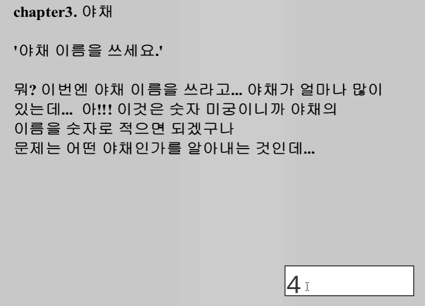 게임플레이 화면입니다
