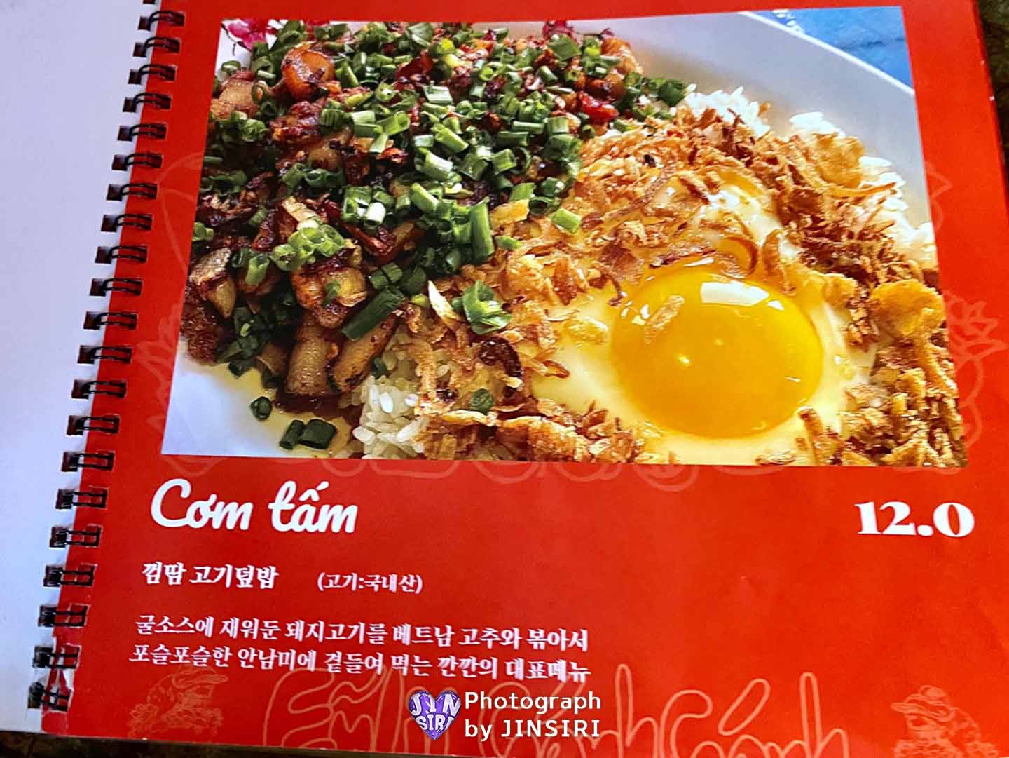 을지로 베트남음식 추천 맛집 데이트코스 주차