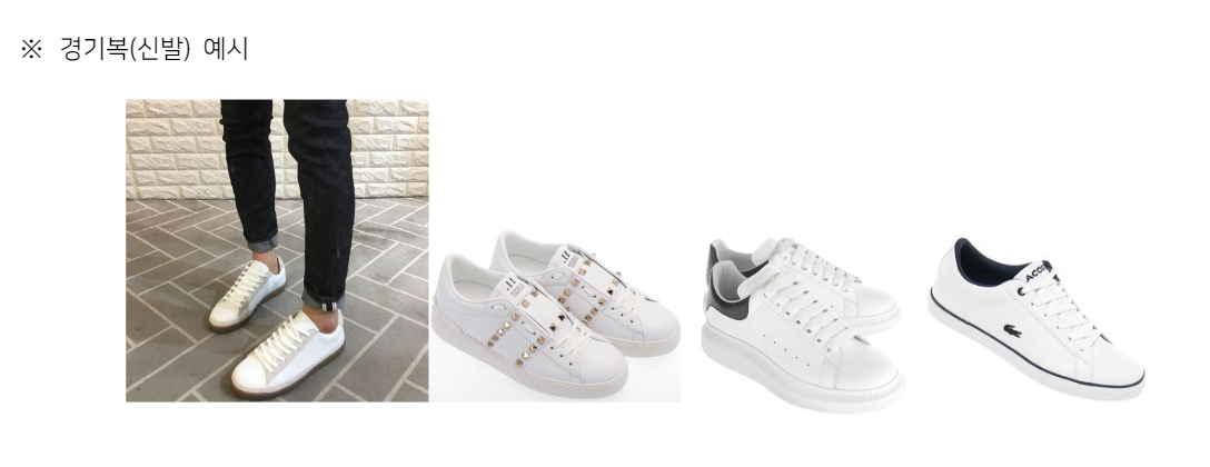 PBA 경기복 신발 예시