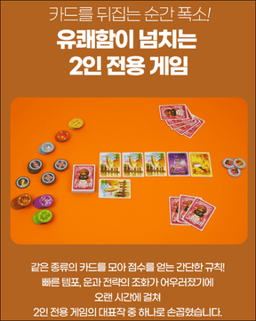 자이푸르(출처:코리아보드게임)