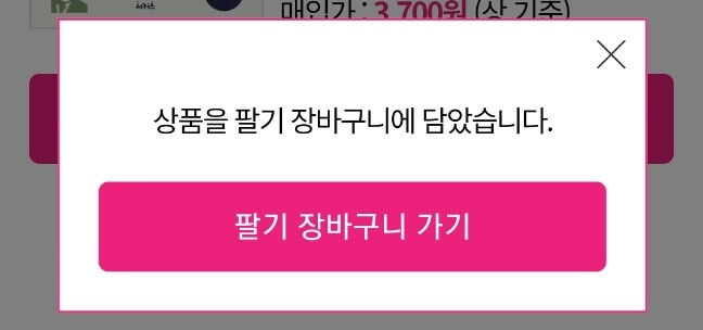 알라딘 중고서점에 중고책 파는 방법