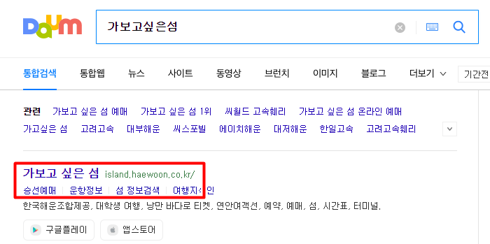 인터넷 검색창