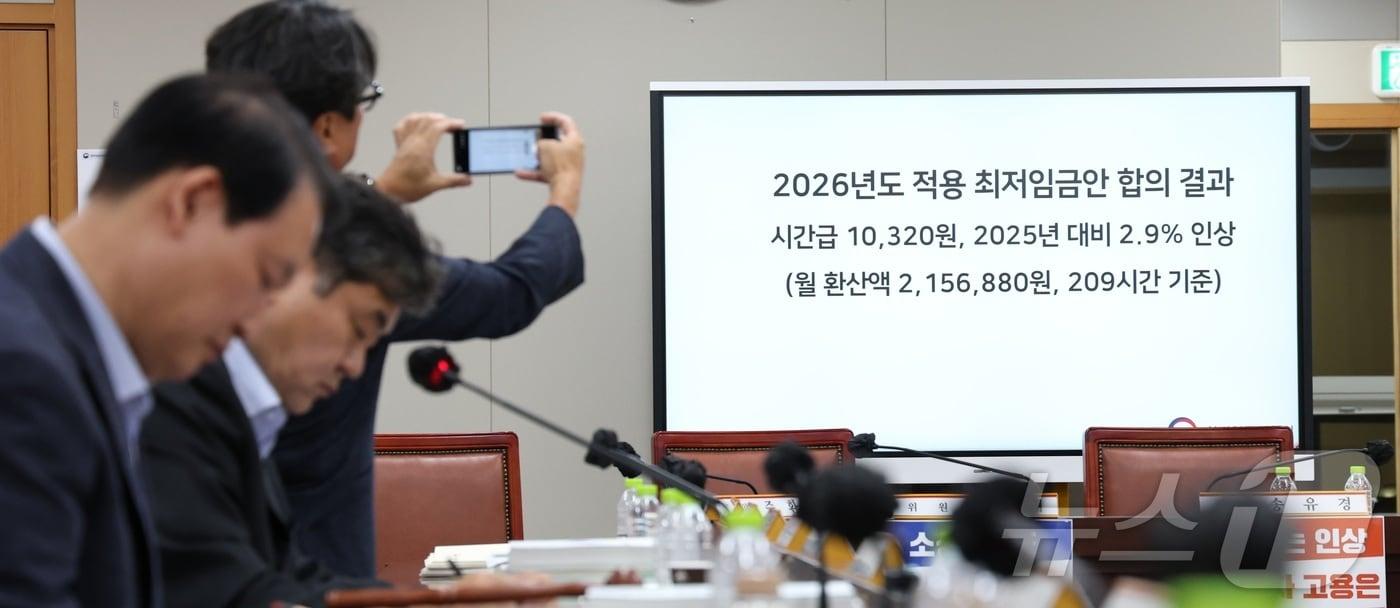 2026 최저임금 확정