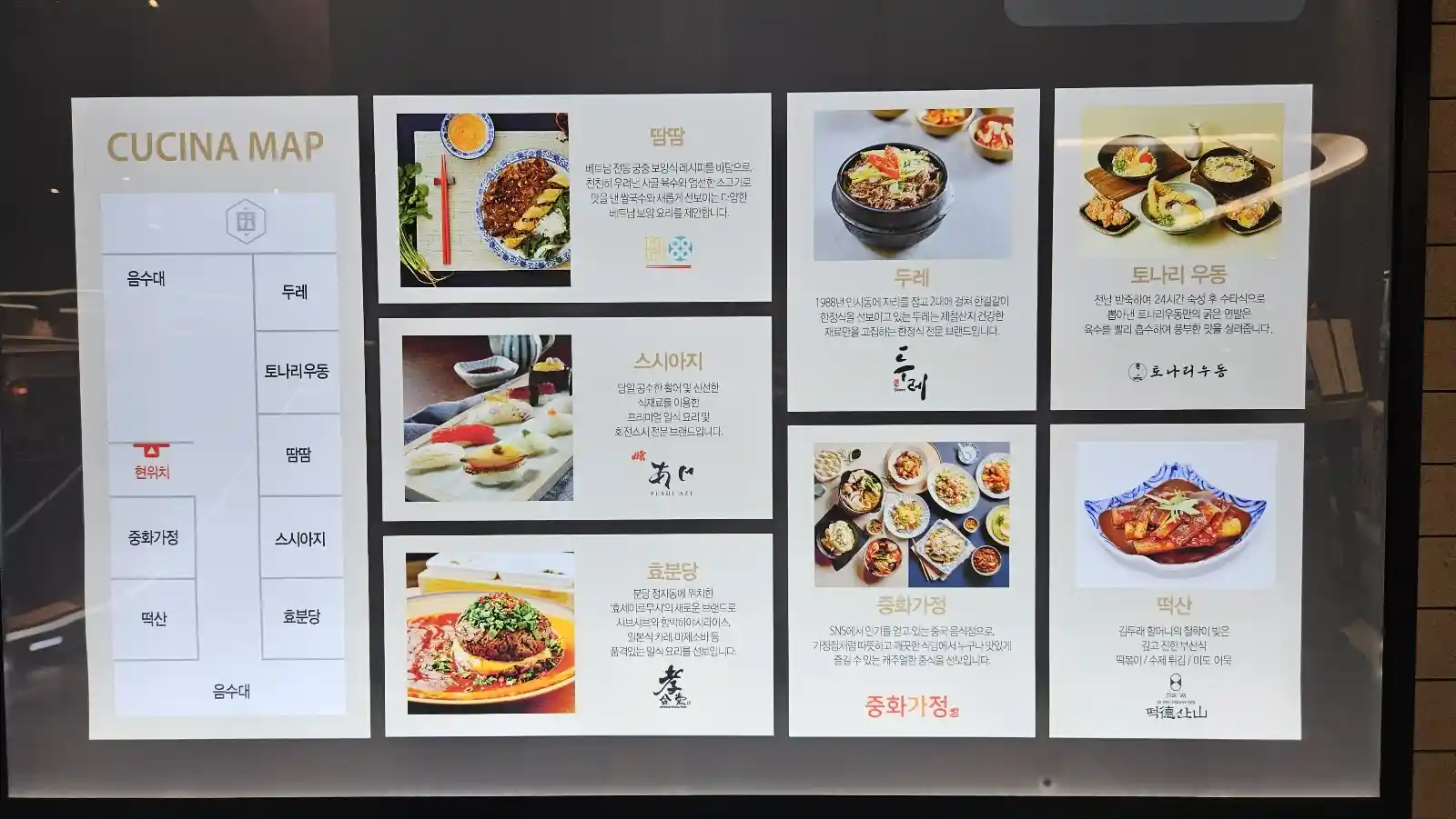 광교 갤러리아 백화점 지하1층 고메494 매장