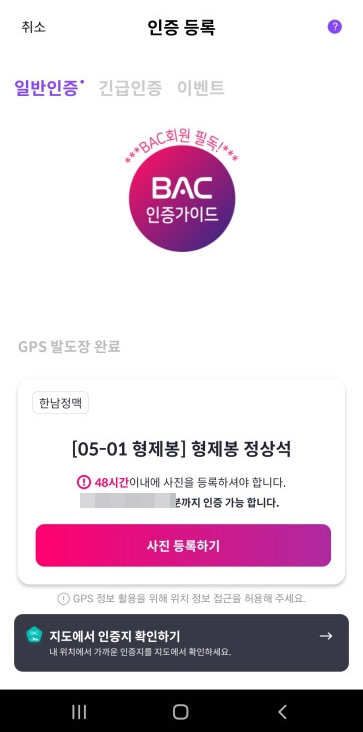 블랙야크 사진 등록