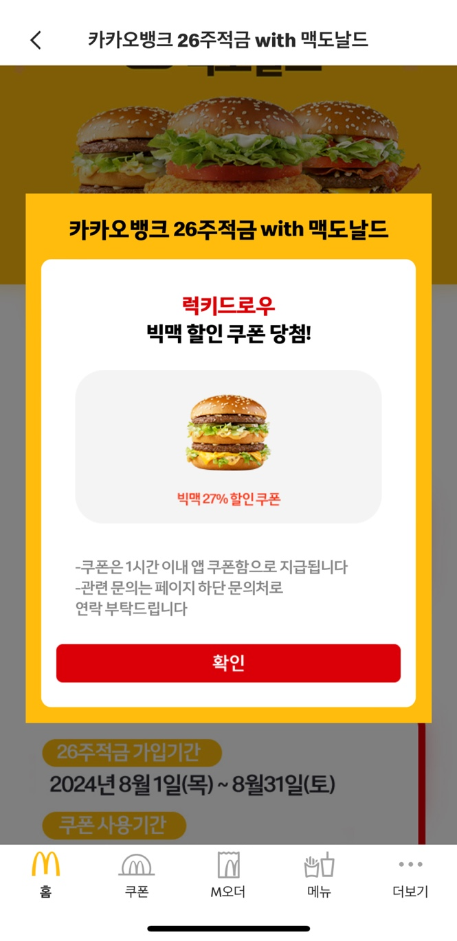 26주적금