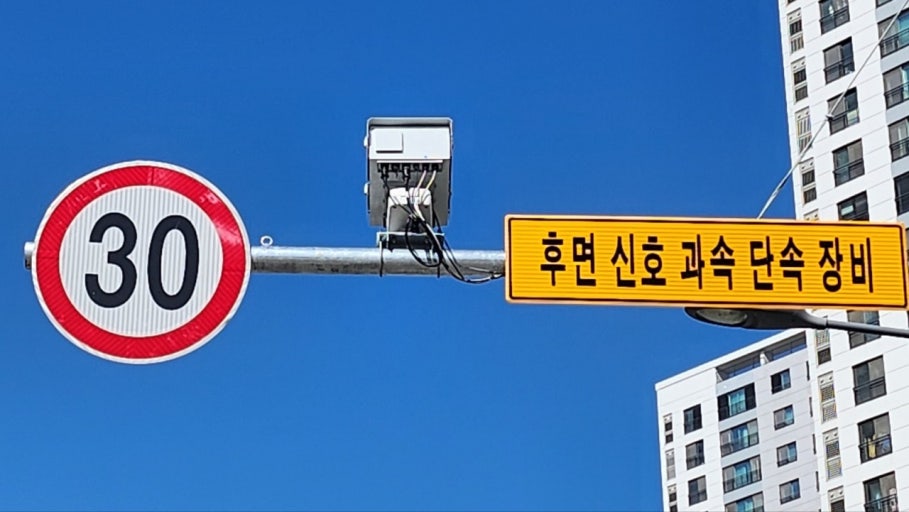 과속 과태료&amp;#44; 속도위반