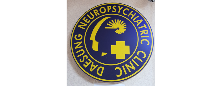 정읍시 이비인후과