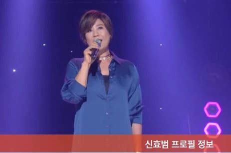 신효범 프로필 나이 결혼