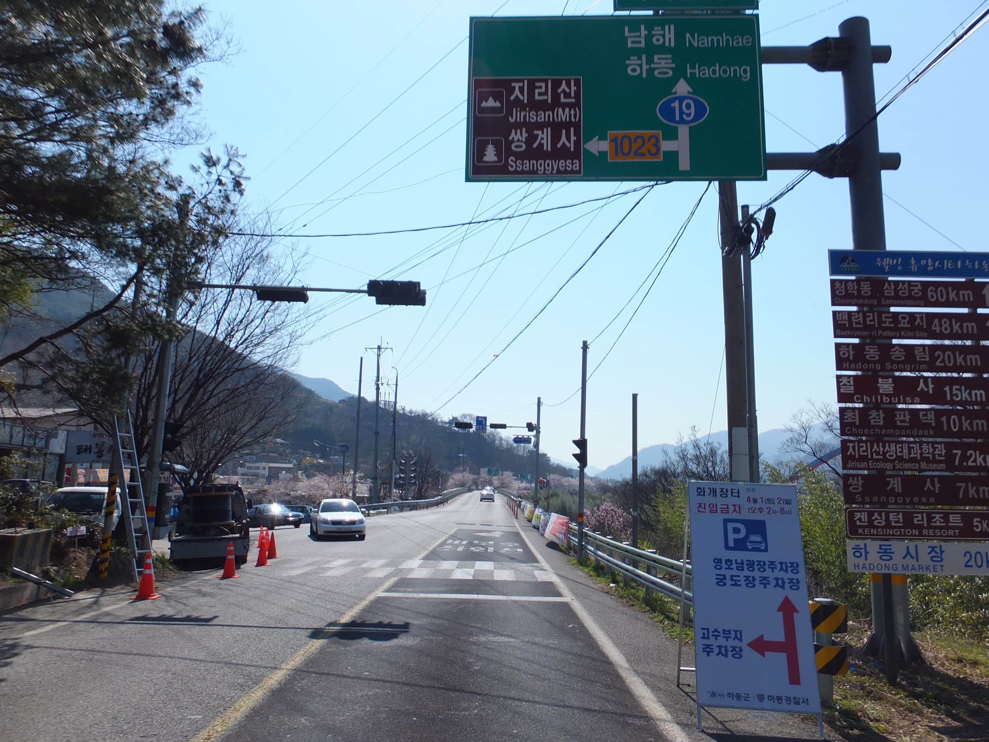 하동으로 향하는 길