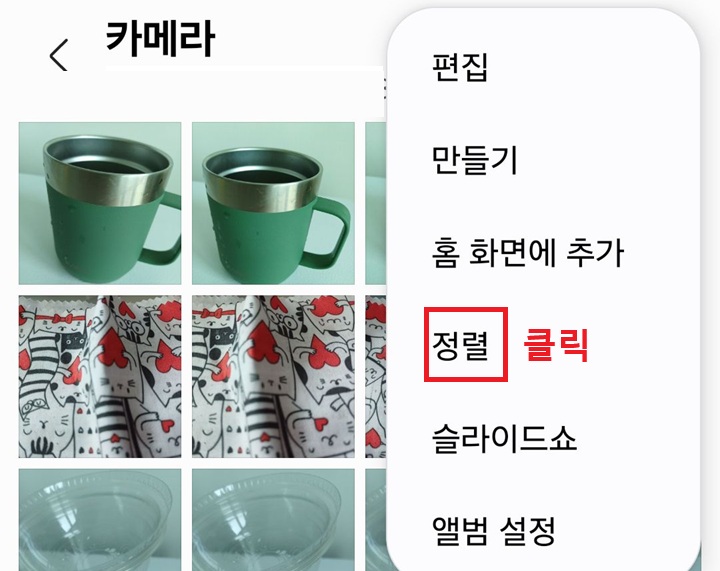 정렬 클릭함