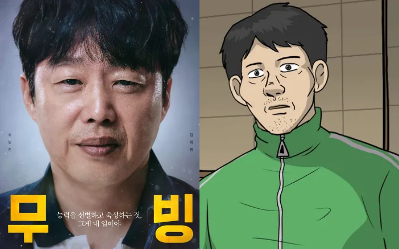 체육복을 입고 있는 드라마 무빙의 최일환 캐릭터