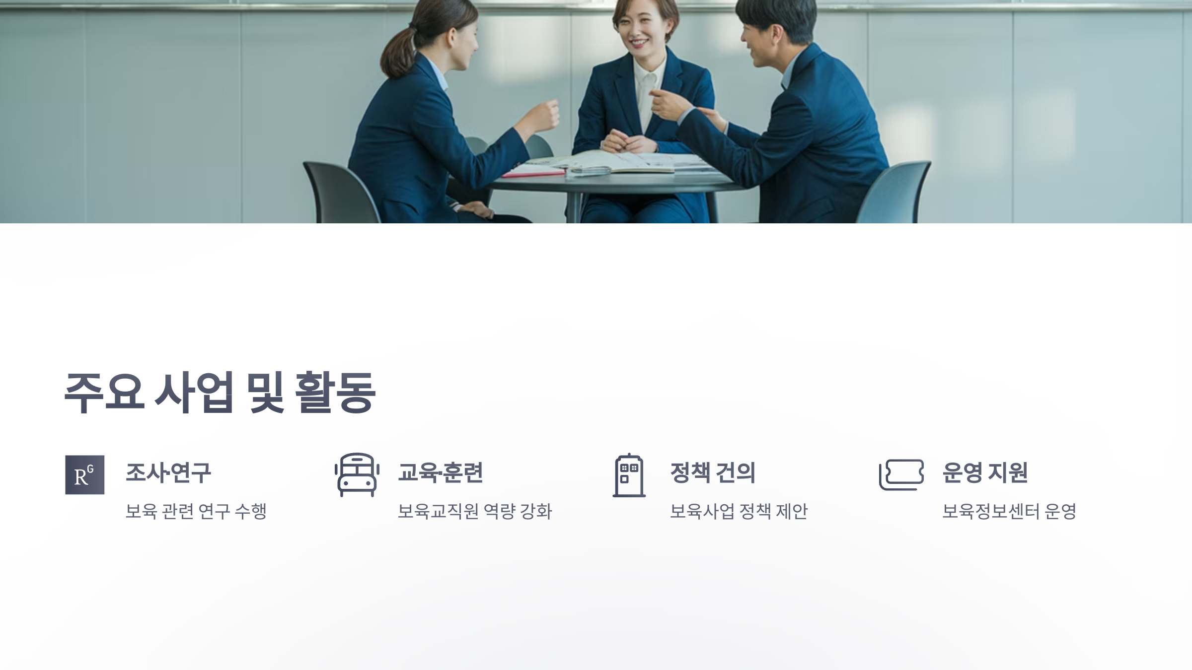 참조-한국어린이집총연합회-3