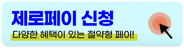 대구로 페이 모바일 카드