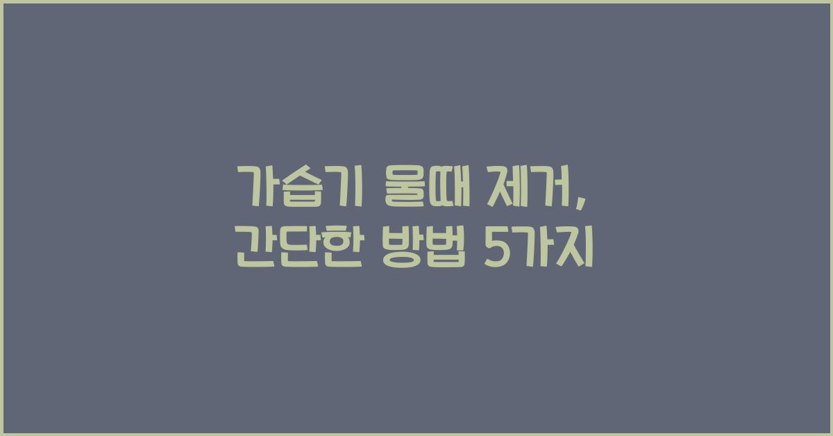 가습기 물때 제거